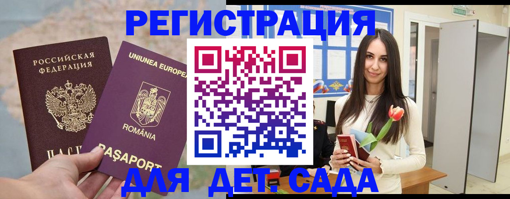временная регистрация гарантия в Смоленске