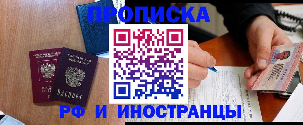 временная регистрация госуслуги в Смоленске