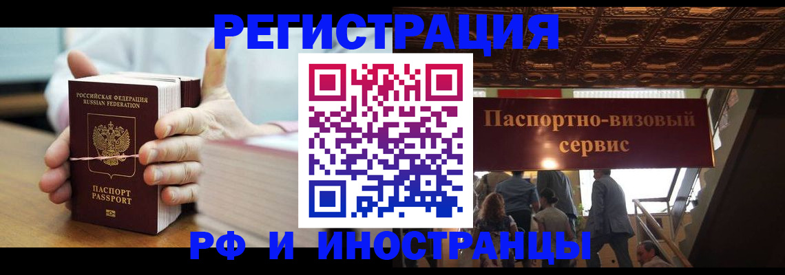 временная регистрация надежно в Смоленске